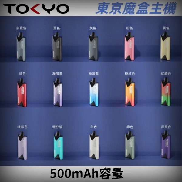 東京魔盒電子煙主機丨顏色齊全 鋁合金機身 東京魔盒推薦