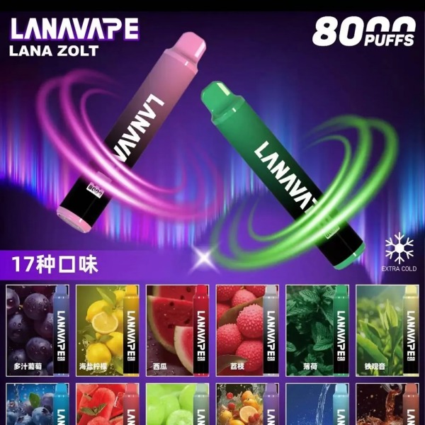 LANA8000口 LANA拋棄式電子煙 LANA一次性電子煙 東京魔盒推薦